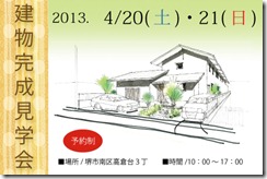 kengakukai f13042021 一人で敷地調査　堺市Ｈ邸