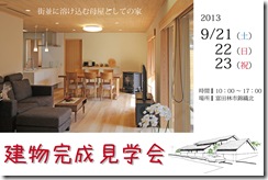 9gatu banner 和泉市Ｋ様邸（耐震診断調査とその補強の計画）実施！