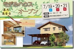 cobaco banner32 堺市南区Ｈ邸　7/12.13完成見学会開催です。