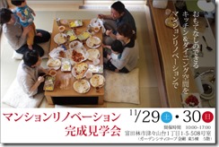 web banner2014112930 紅葉の箕面森町　ＣＡＴＶ撮影行ってきました