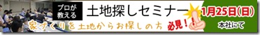 cb848c7019f7 グランフロント大阪（パナ・ウッドワン）住設選定！