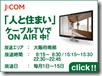 bnr06 3月のCATV　～OMソーラー特集～