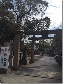 方違神社