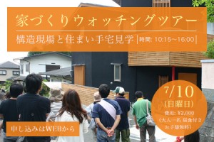 ウォッチングツアーバナー小