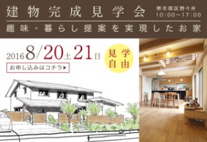 8-20バナー小