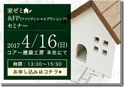家ゼミバナー02 家ゼミバナー02