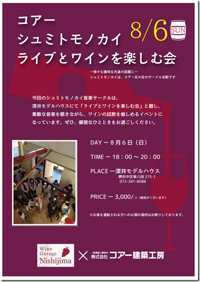 音楽ワインコラボ赤3000円 音楽ワインコラボ赤3000円