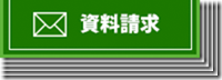 requestBtn21_thumb requestBtn21_thumb