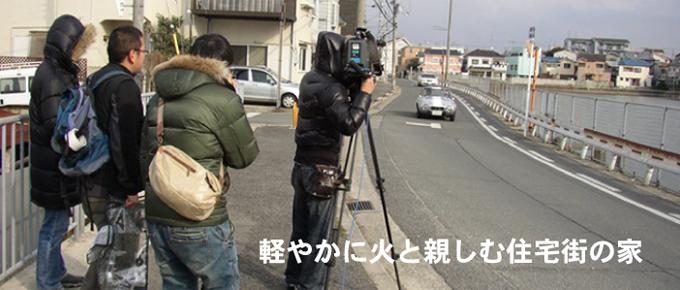 軽やかに火と親しむ住宅街の家