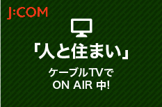ケーブルテレビ